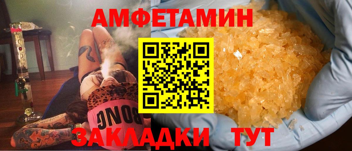 Ижевск  Амфетамин  Вход с VPN  Amphetamine VHQ 