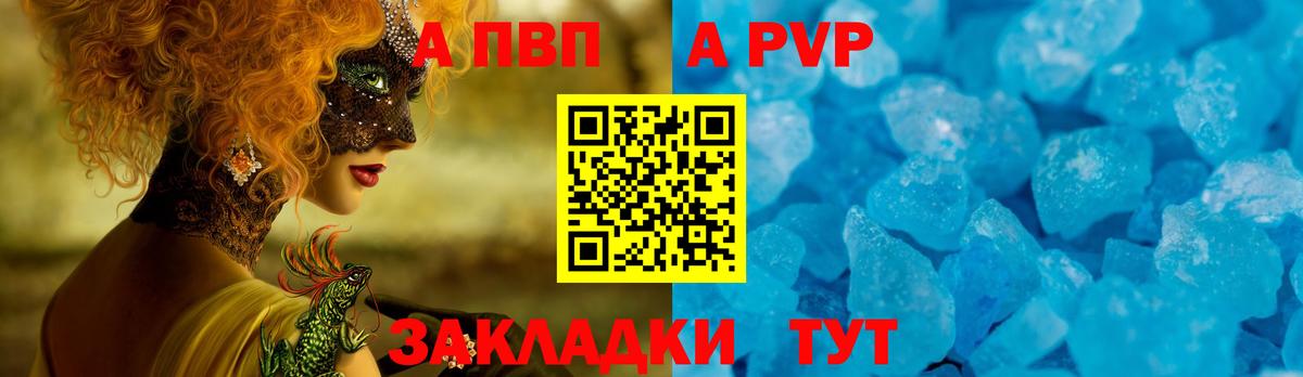 Альфа ПВП крисы CK  Вход с VPN  A-PVP  Ижевск 