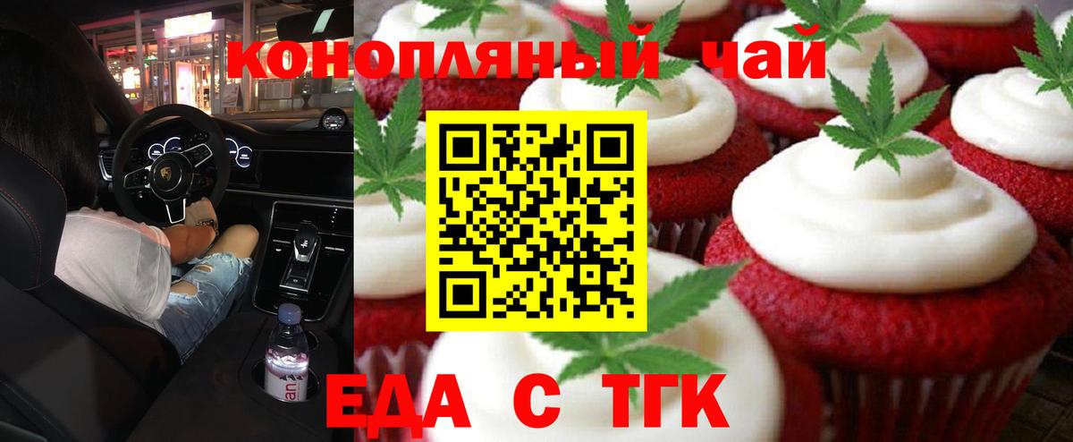 Ижевск  Canna-Cookies конопля  Вход с VPN 