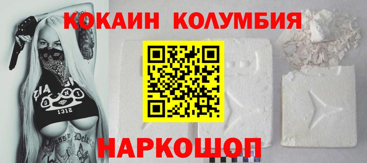 Ижевск  КОКАИН Колумбийский  Кокаин Columbia  Вход с VPN 