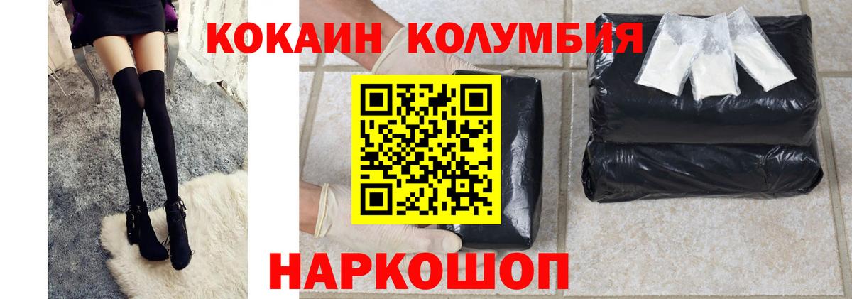 Кокаин FishScale Ижевск