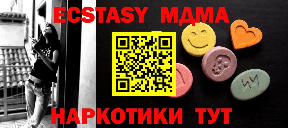 Экстази 99%  Вход с VPN  Ижевск  купить  цена  Экстази Philipp Plein 