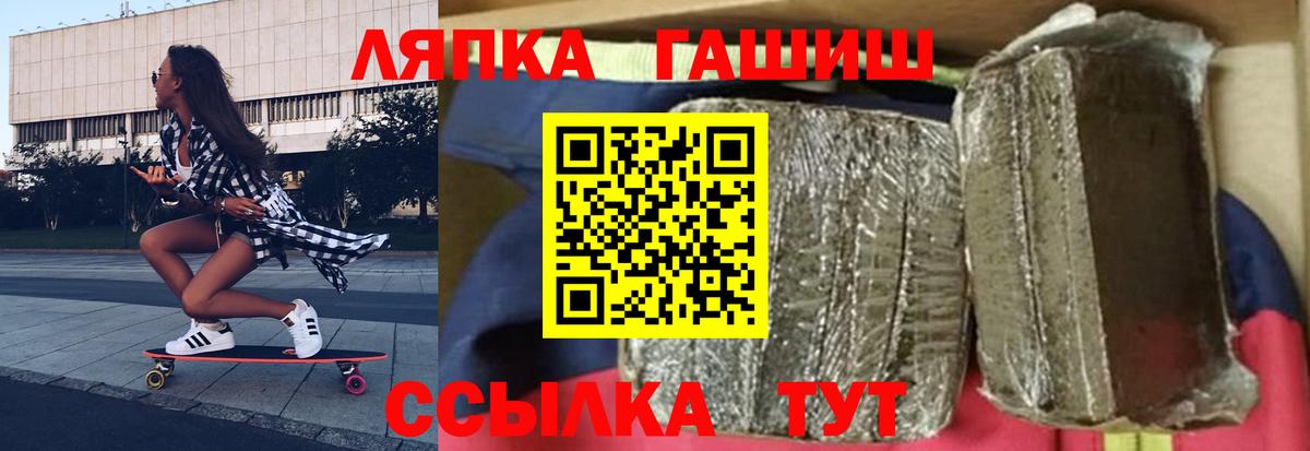 ГАШ hashish  ГАШ индика сатива  Ижевск  Гашиш  Вход с VPN 