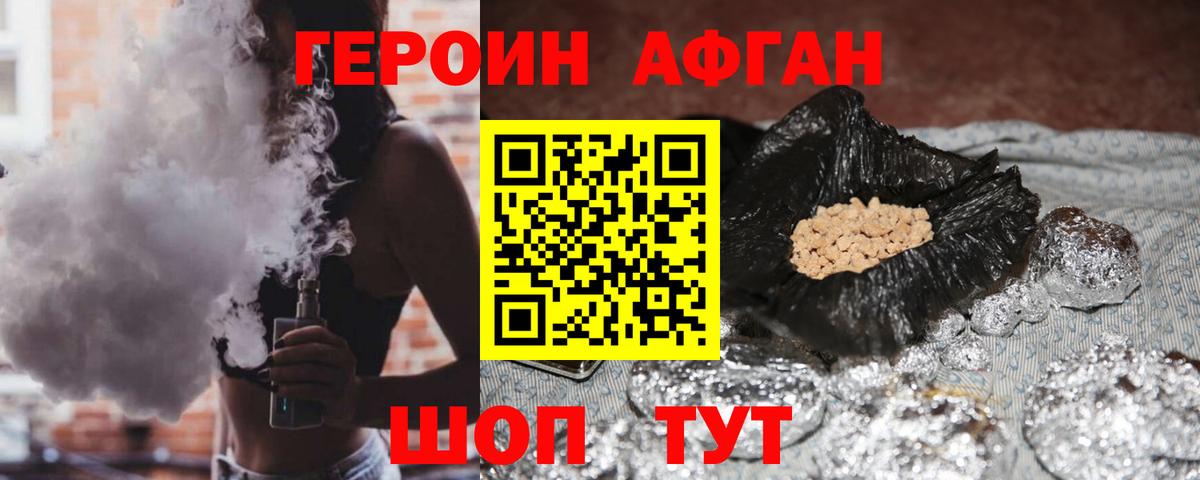 Ижевск  Героин Heroin  Вход с VPN 