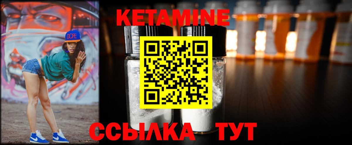 Кетамин ketamine  Кетамин VHQ  Ижевск  Вход с VPN 