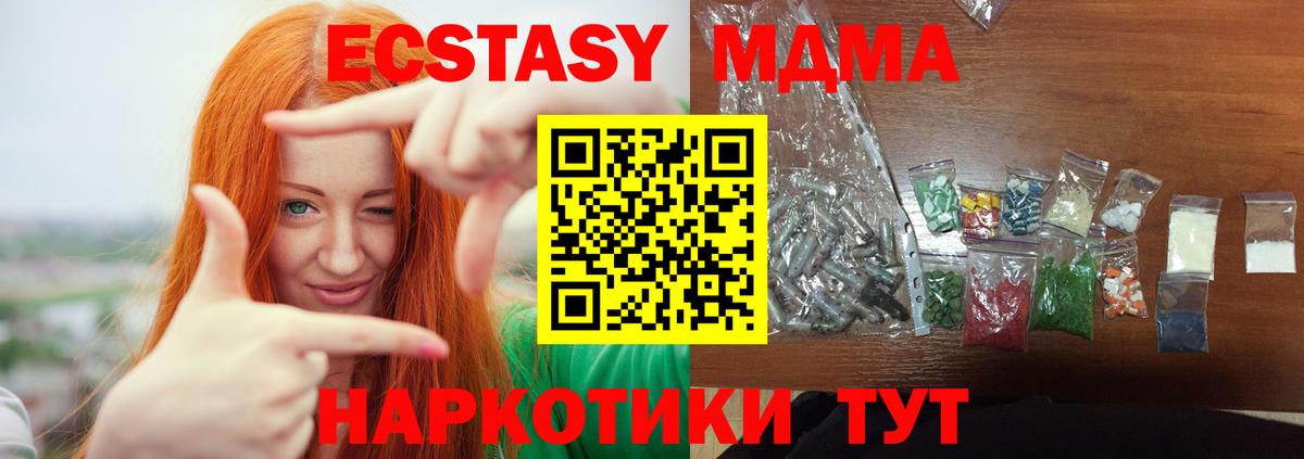 MDMA VHQ  Вход с VPN  MDMA  Ижевск  МДМА кристаллы 