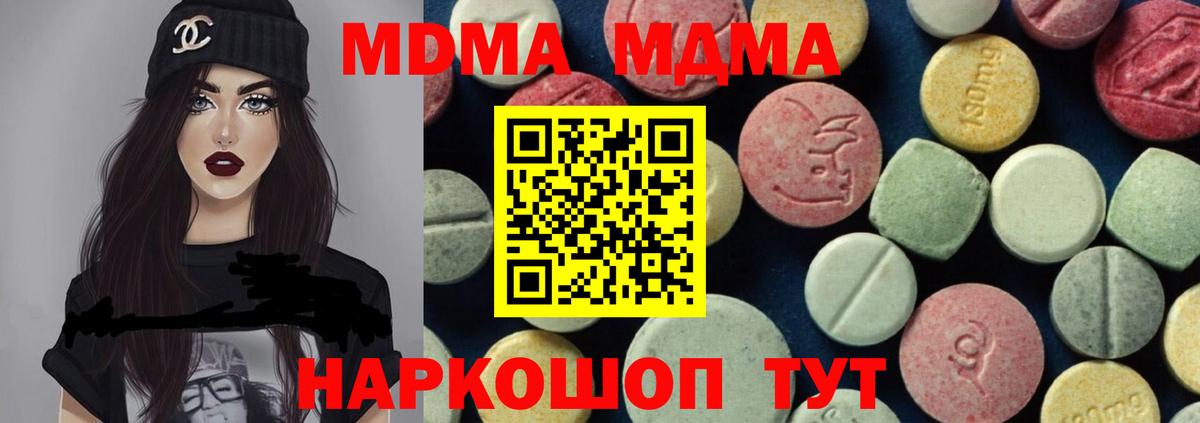 MDMA VHQ Ижевск