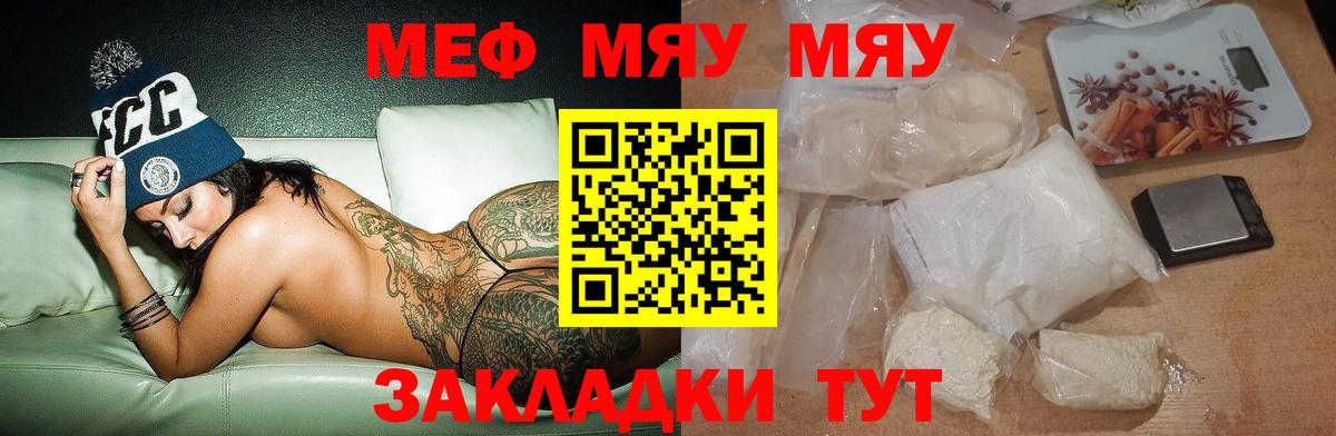 Ижевск  МЯУ-МЯУ  Меф  даркнет сайт  Вход с VPN  МЯУ-МЯУ мука  МЯУ-МЯУ mephedrone 