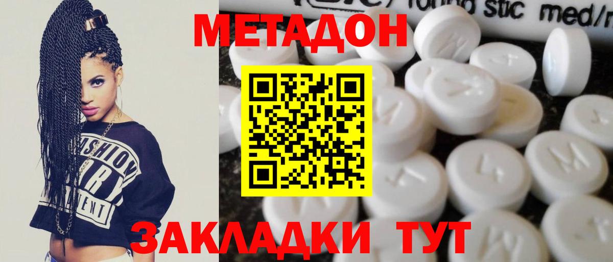 МЕТАДОН VHQ  Вход с VPN  Ижевск 