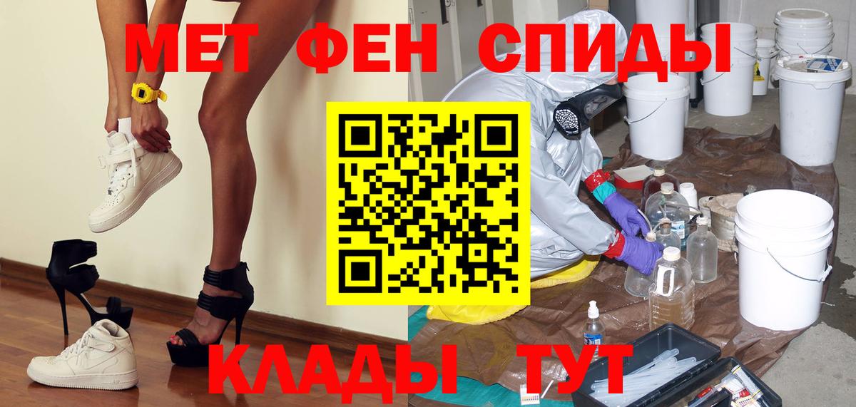 МЕТАМФЕТАМИН кристалл  МЕТАМФЕТАМИН  Ижевск  Вход с VPN  МЕТАМФЕТАМИН кристалл 