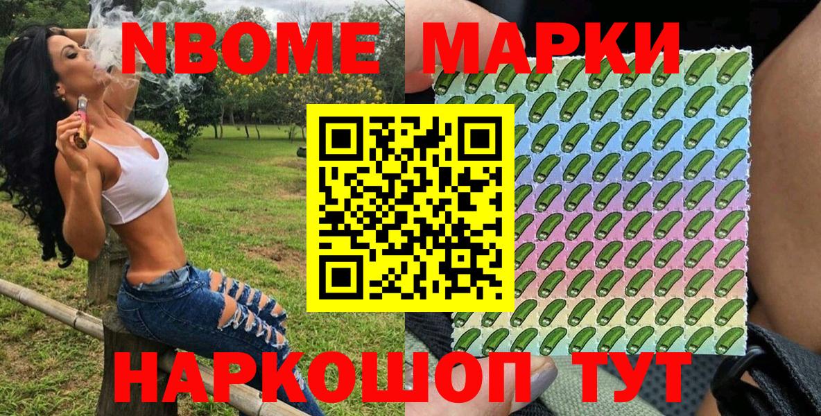 даркнет сайт  Наркотические марки  Ижевск  Вход с VPN  Наркотические марки 1,5мг 