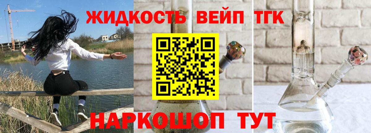 Дистиллят ТГК вейп Ижевск