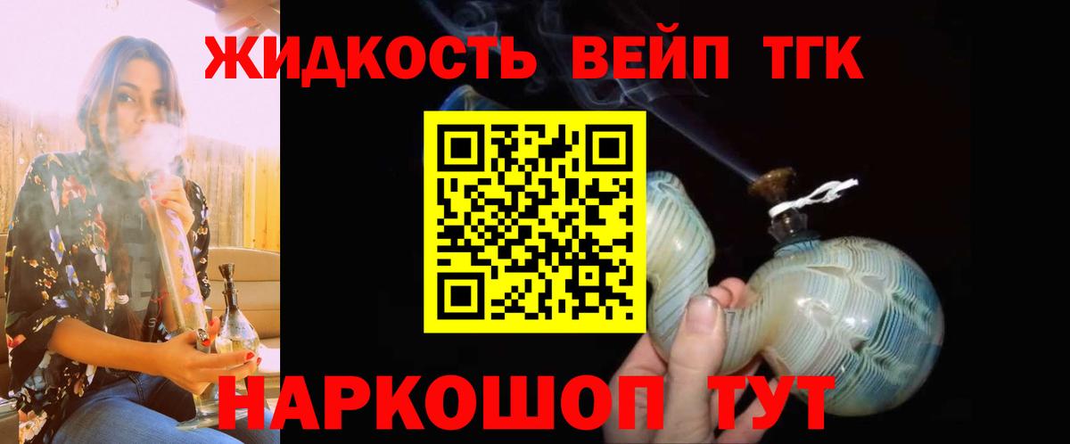 Ижевск  Дистиллят ТГК THC oil  ТГК THC oil  купить наркотик  Вход с VPN 